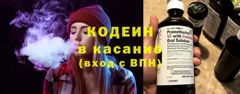 Codein Purple Drank Коломна