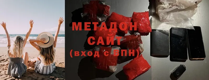 МЕТАДОН methadone Коломна